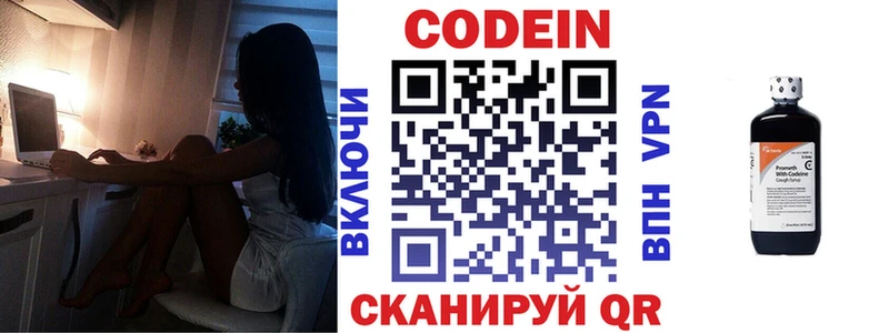 Кодеиновый сироп Lean напиток Lean (лин)  даркнет клад  Петровск-Забайкальский  где купить наркоту 