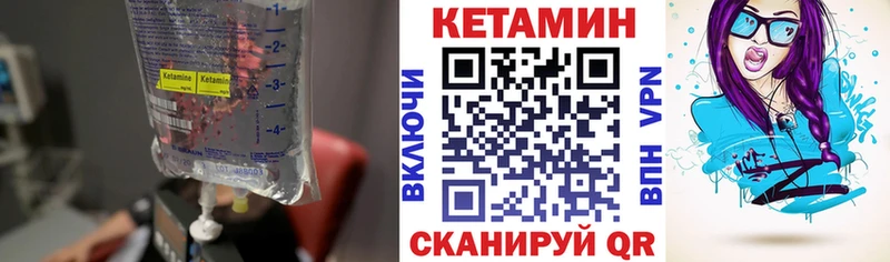 Кетамин VHQ  Петровск-Забайкальский 