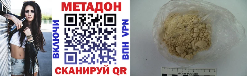 купить закладку  darknet телеграм  MEGA как зайти  Метадон белоснежный  Петровск-Забайкальский 